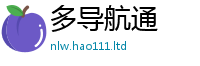 2025新澳天天正版免费观看从2025年正版资料免费最新版本大全